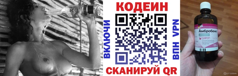 Codein напиток Lean (лин)  сколько стоит  Королёв 
