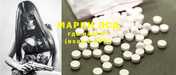 марки lsd Бронницы