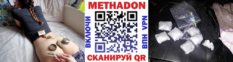 МЕТАДОН белоснежный  где продают наркотики  Королёв 